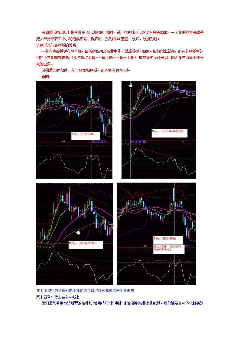 布林线读书笔记第8页