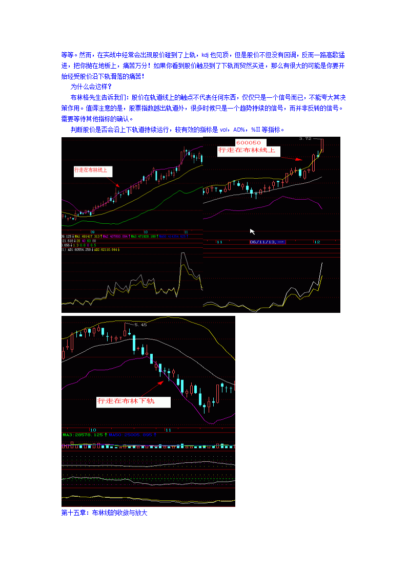 布林线读书笔记第9页