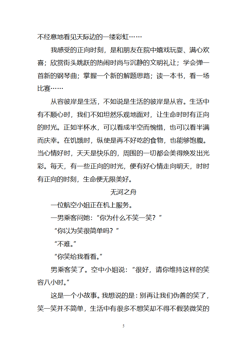 读书笔记第2页