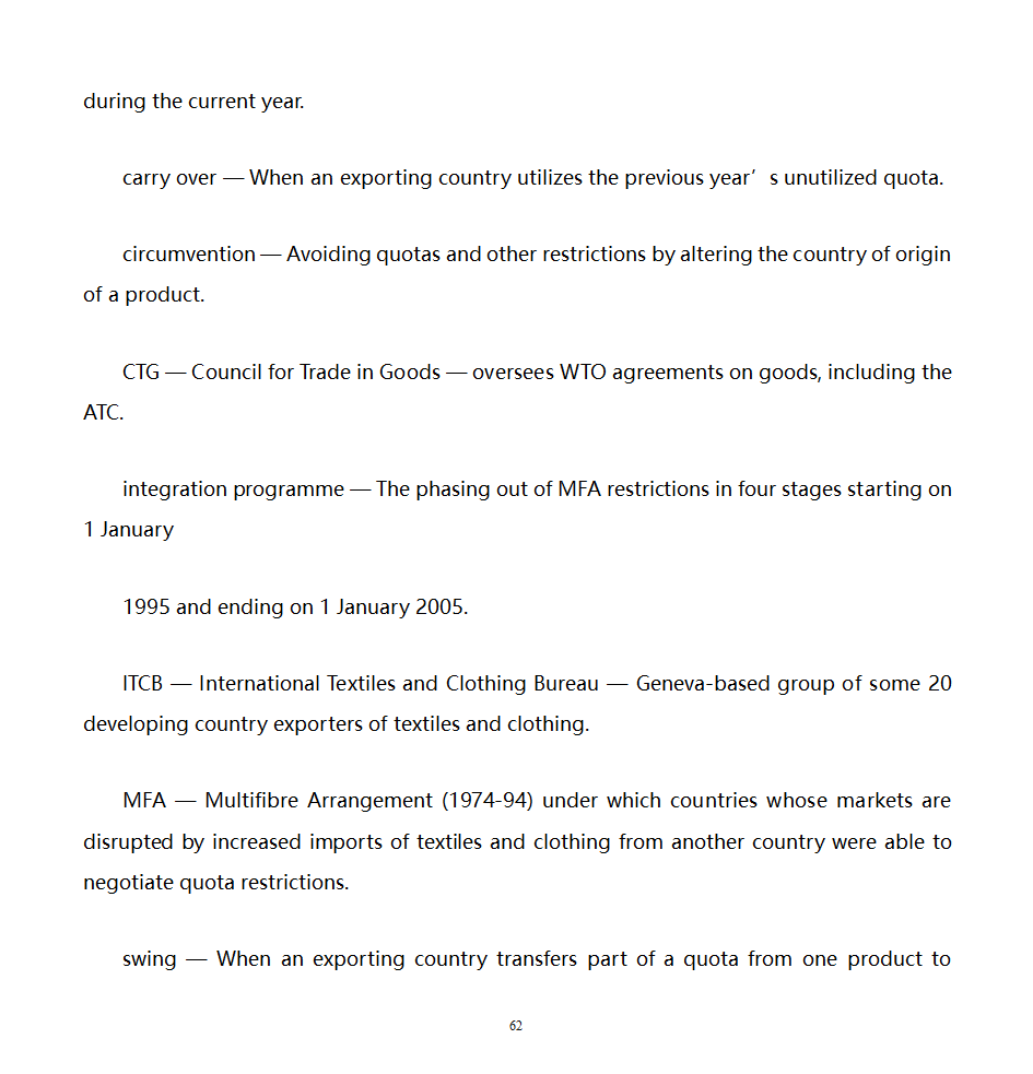 口译笔译分类词汇(07)--世贸组织词汇第20页