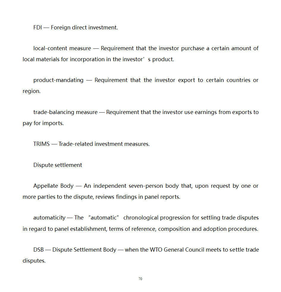 口译笔译分类词汇(07)--世贸组织词汇第28页