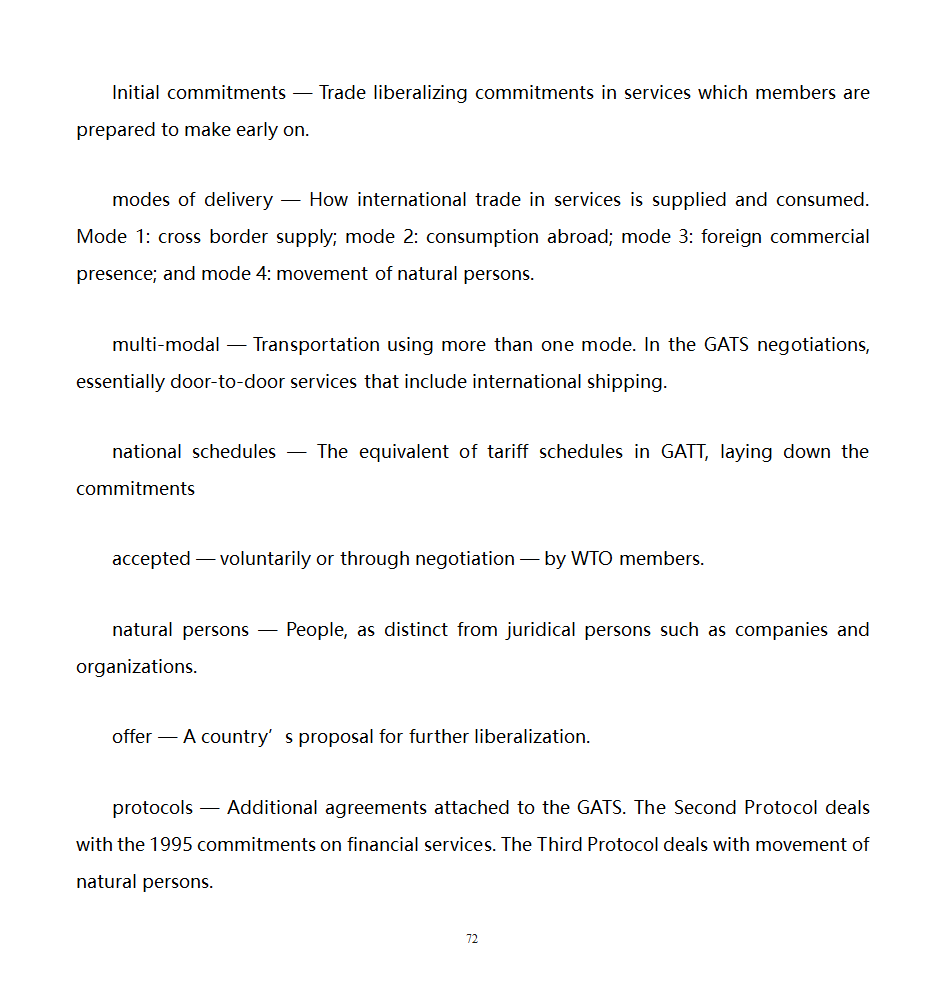 口译笔译分类词汇(07)--世贸组织词汇第30页