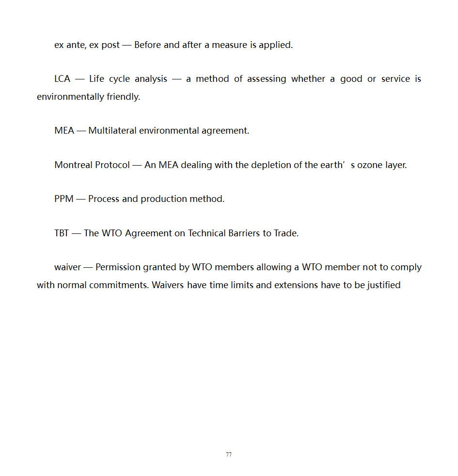 口译笔译分类词汇(07)--世贸组织词汇第35页