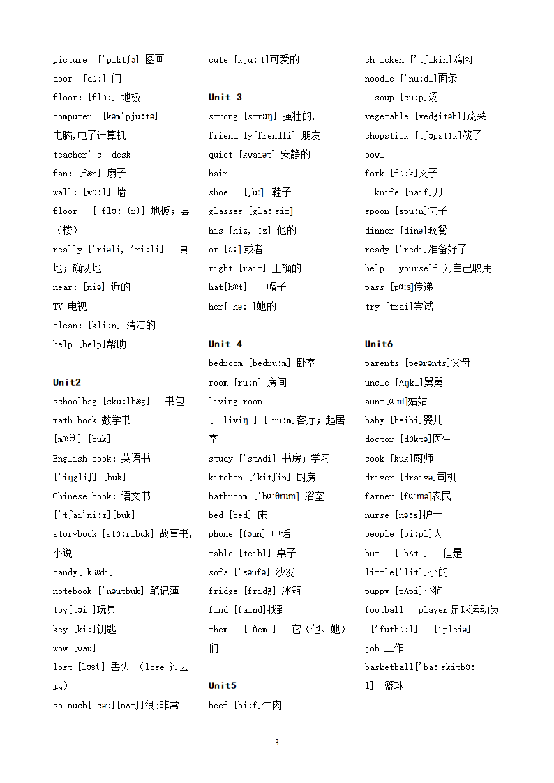 小学单词PEP第3页