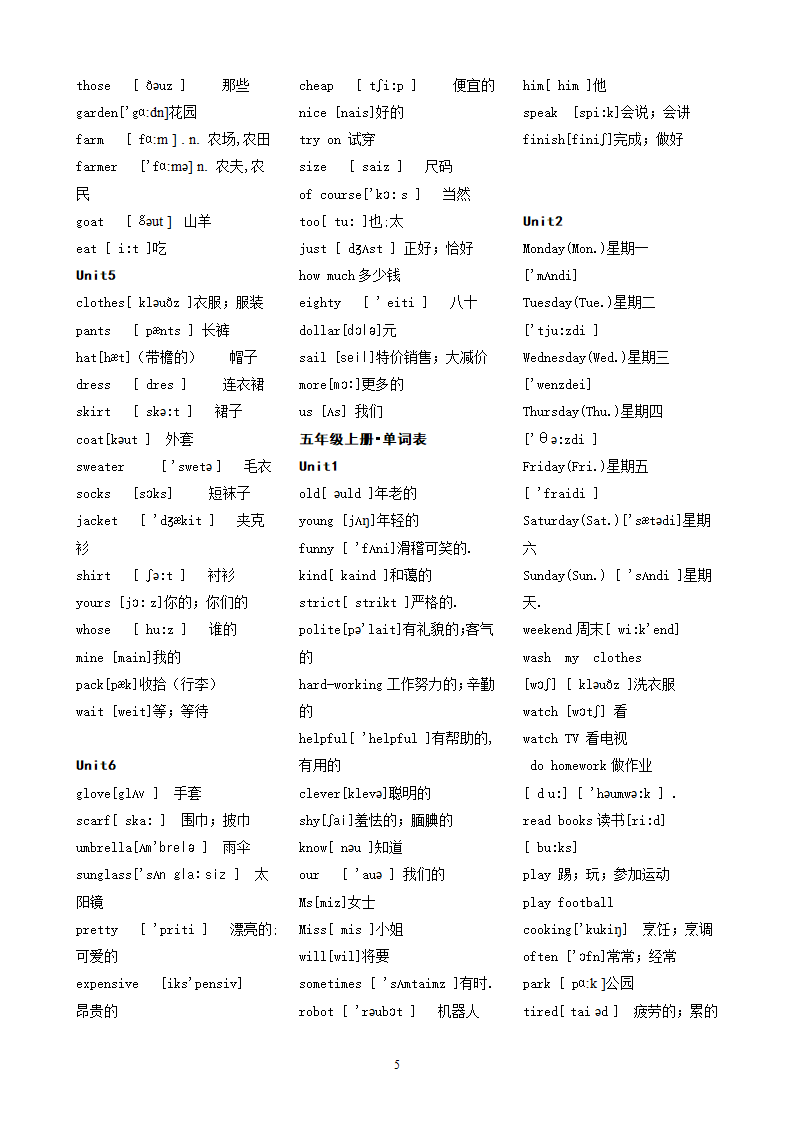 小学单词PEP第5页