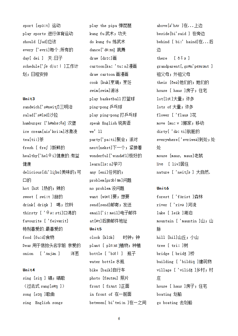 小学单词PEP第6页