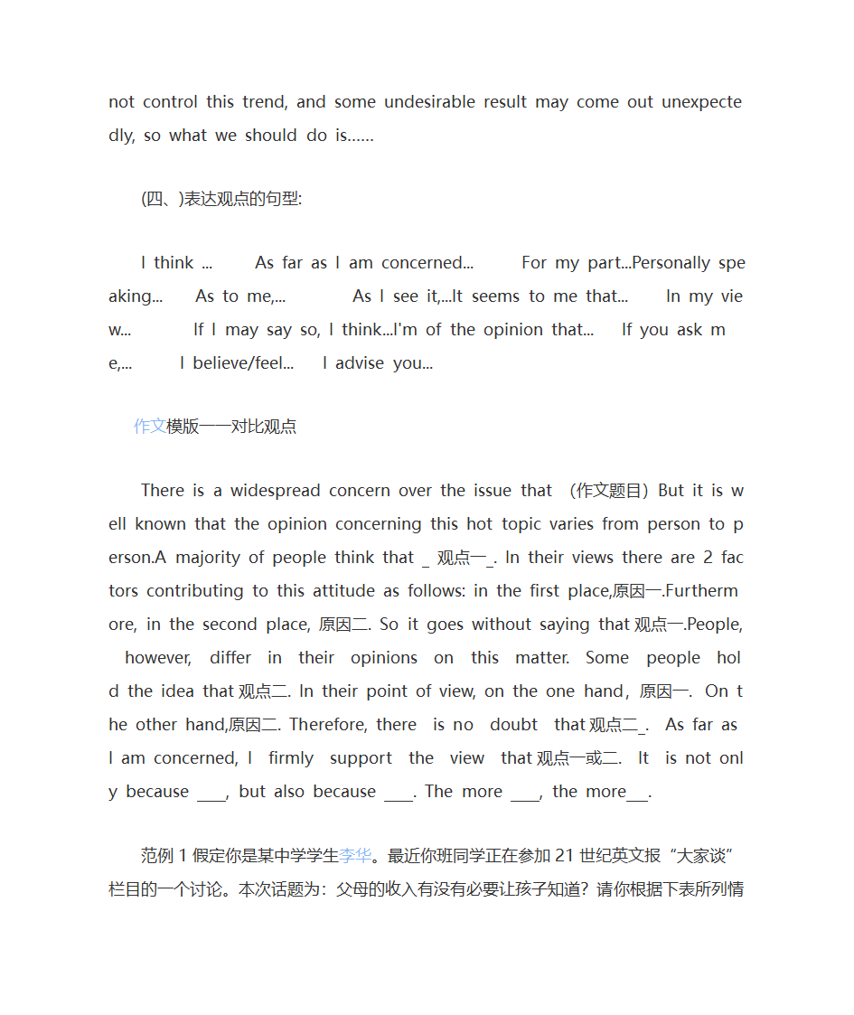 英语范文模板第6页