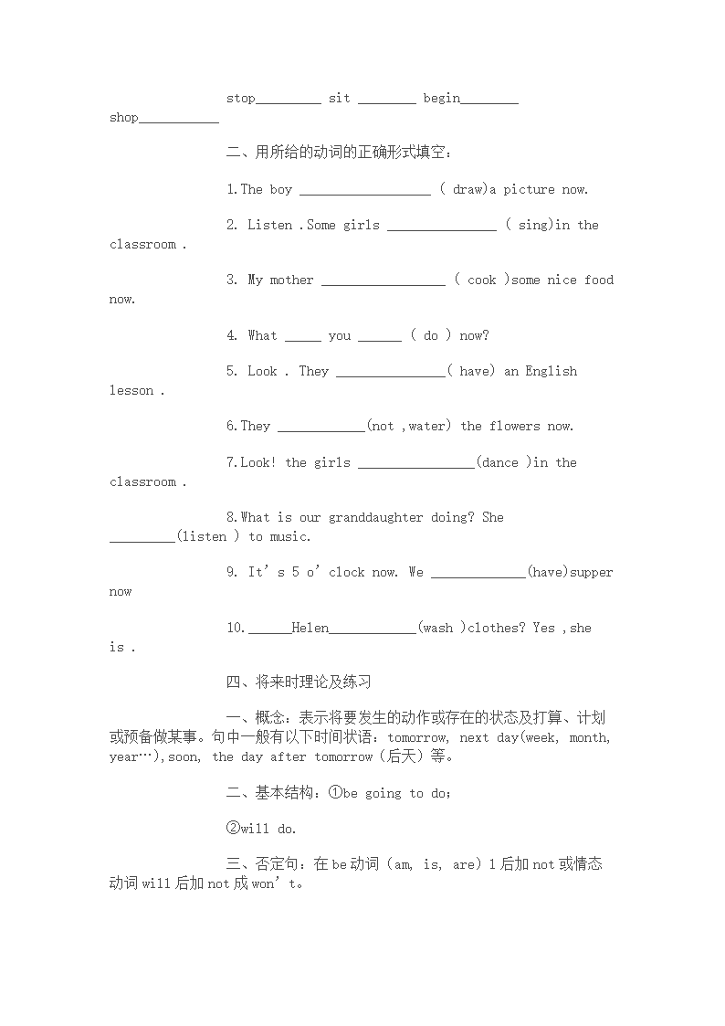 小学英语语法大全.docx第6页