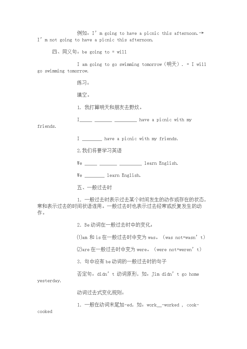 小学英语语法大全.docx第7页