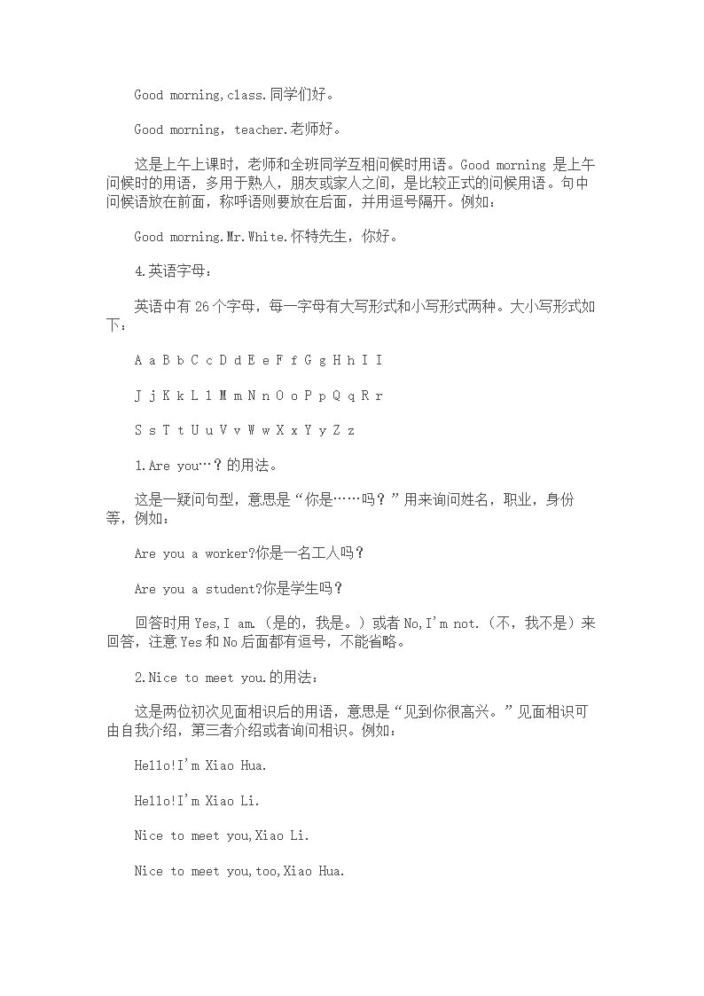 小学英语语法大全.docx第12页