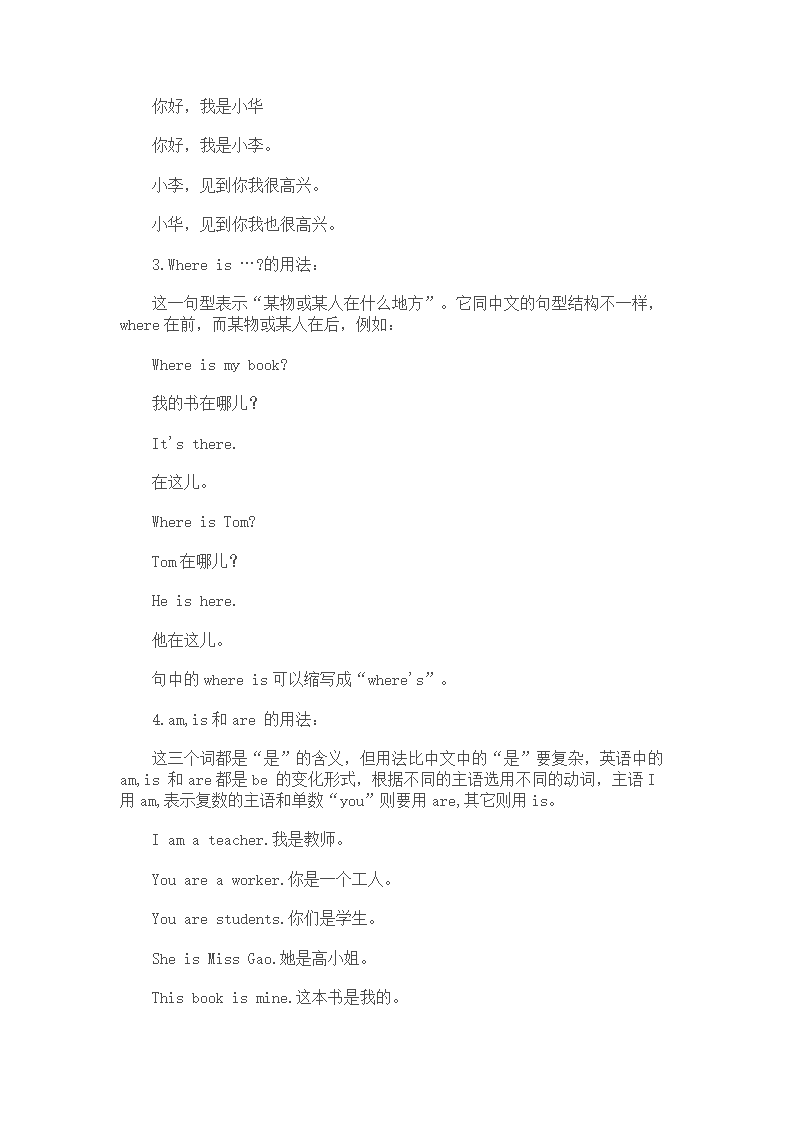 小学英语语法大全.docx第13页