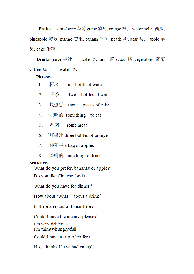 小学英语知识树.doc第4页