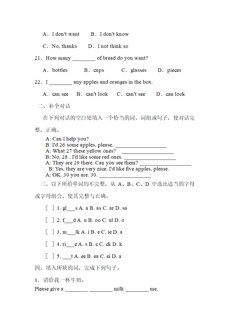 小学英语知识树.doc第7页