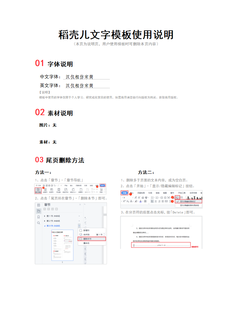 保证合同担保合同借贷担保合同律师拟定版.docx第2页