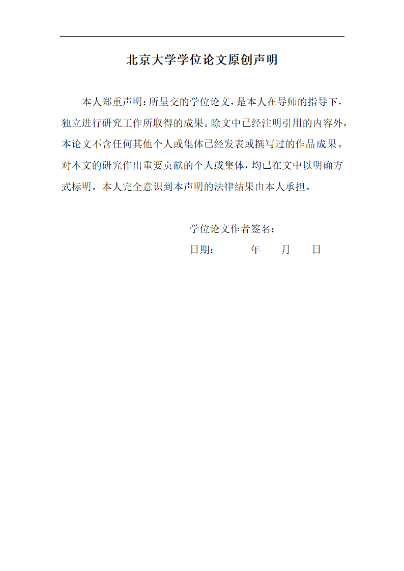 我国证券基金业绩评价及关联因素的实证研究.doc第41页