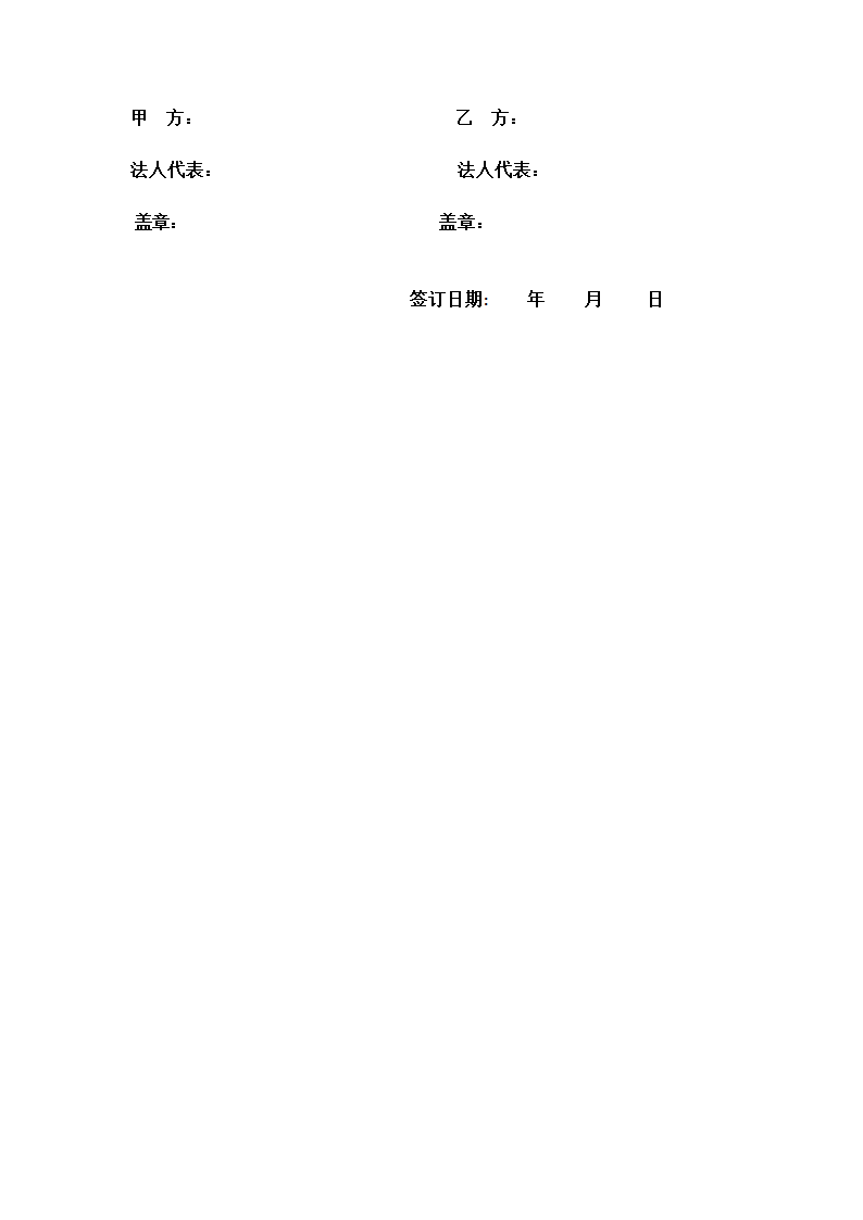 建材购销合同.doc第5页