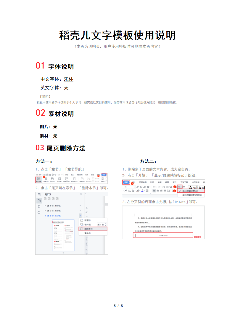 金属购销合同.docx第5页