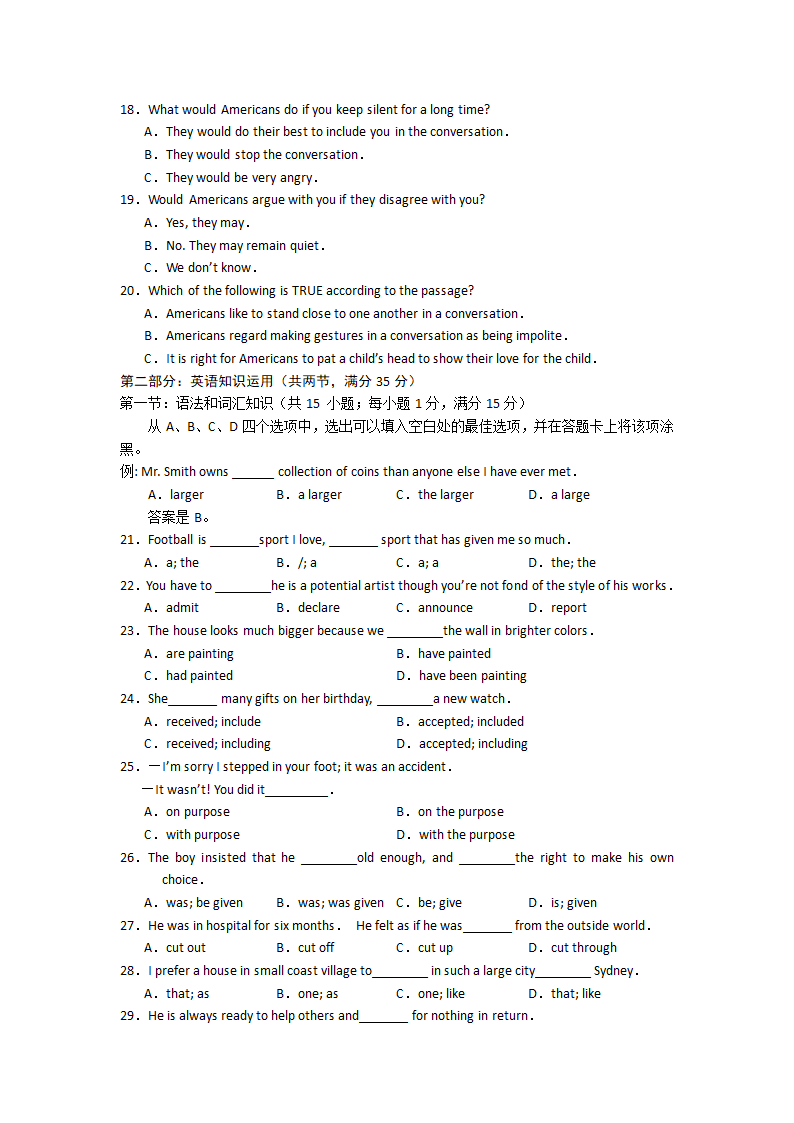 高考模拟试卷第3页