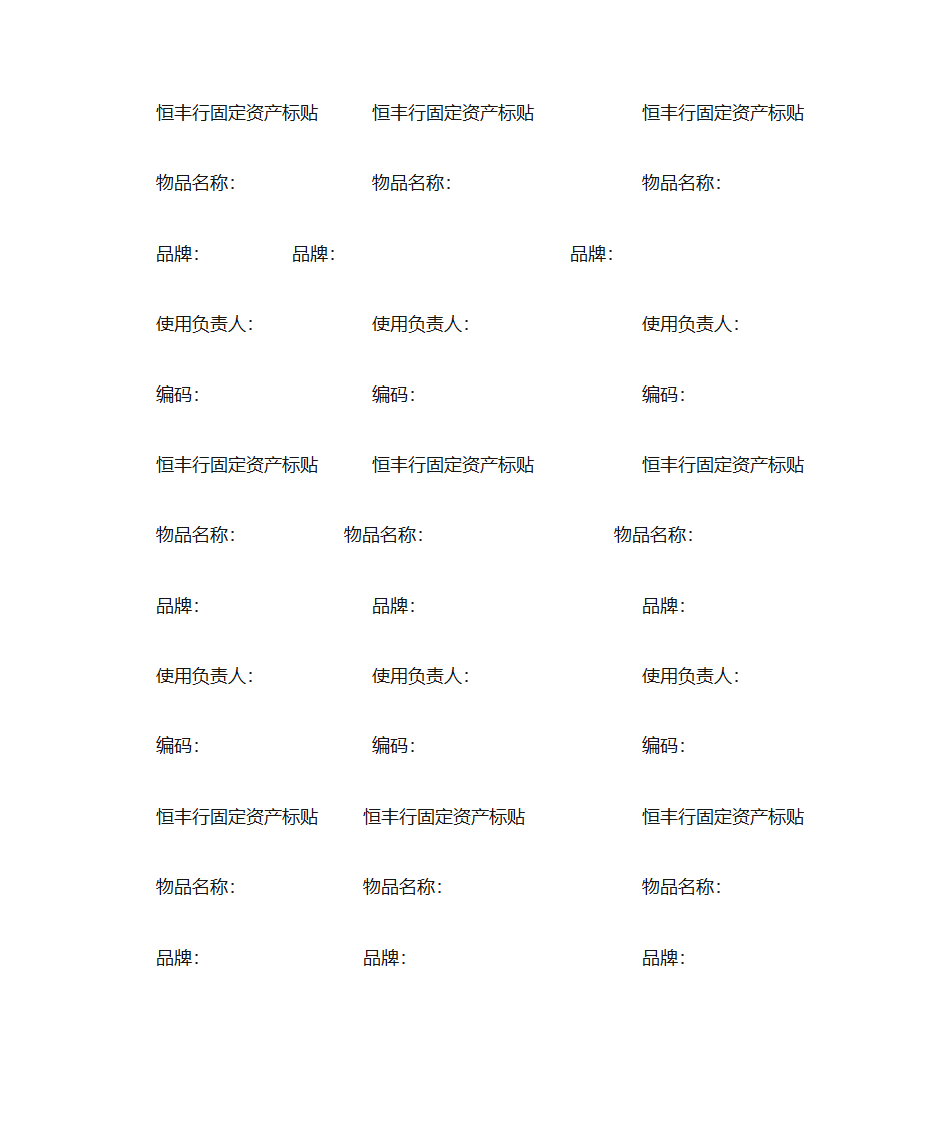 固定资产标签第22页