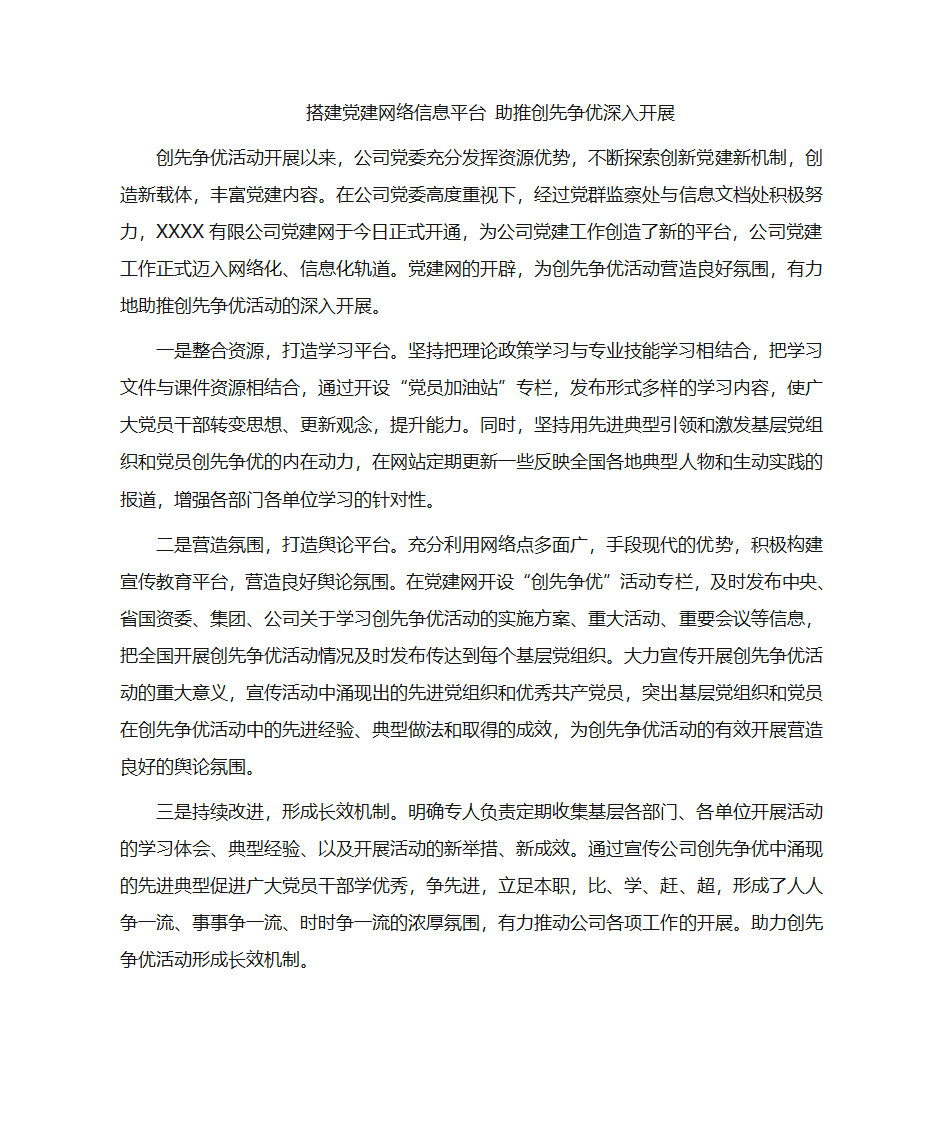 党建网 稿件