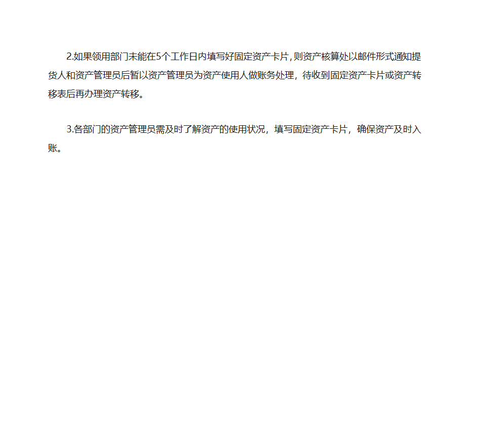 办公用品的分类与使用第59页