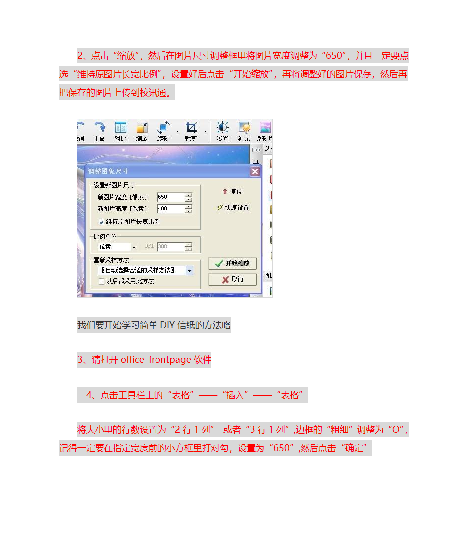 信纸制作方法第2页