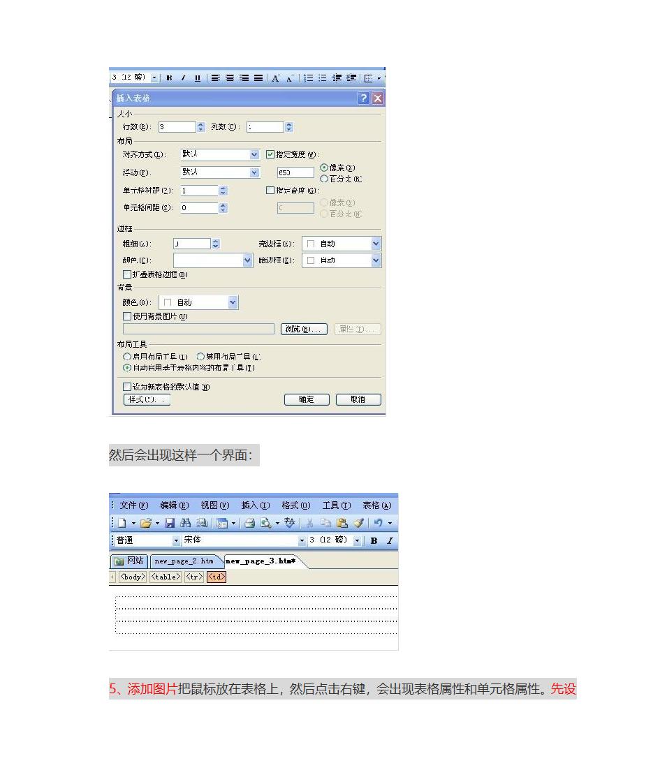 信纸制作方法第3页