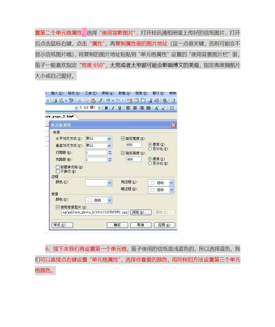 信纸制作方法第4页