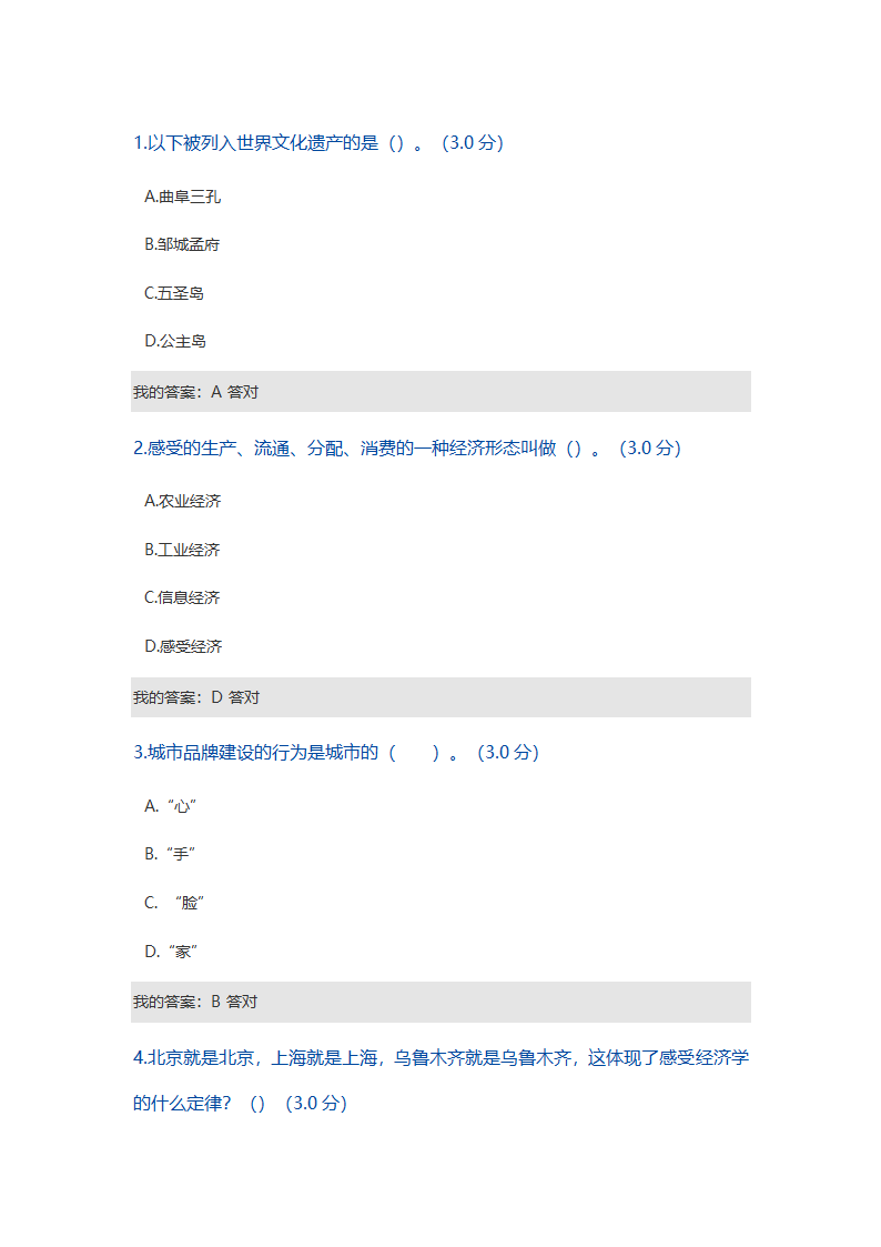 如何打造城市名片第1页