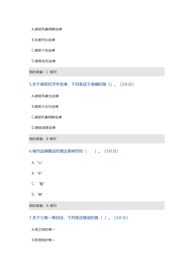 如何打造城市名片第2页