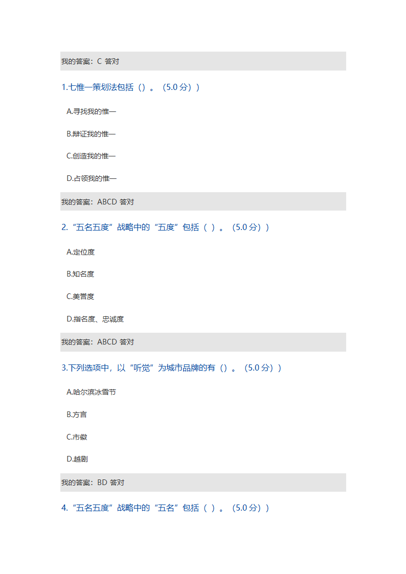 如何打造城市名片第4页