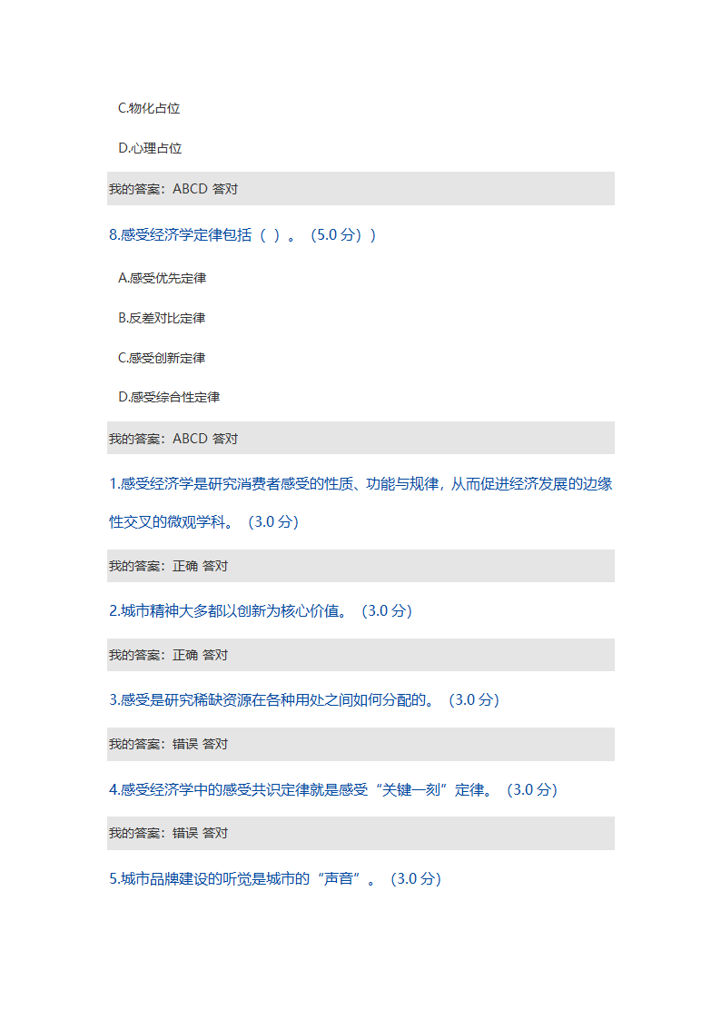 如何打造城市名片第6页