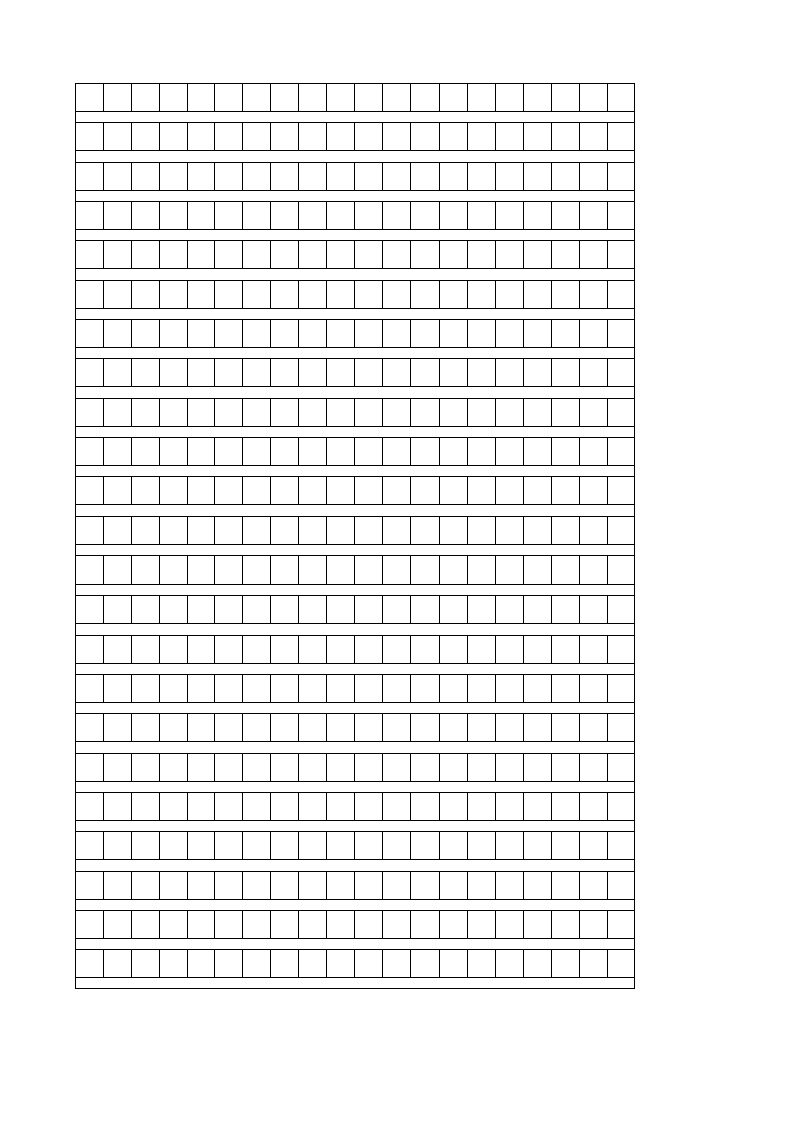 作文格子纸模板第3页