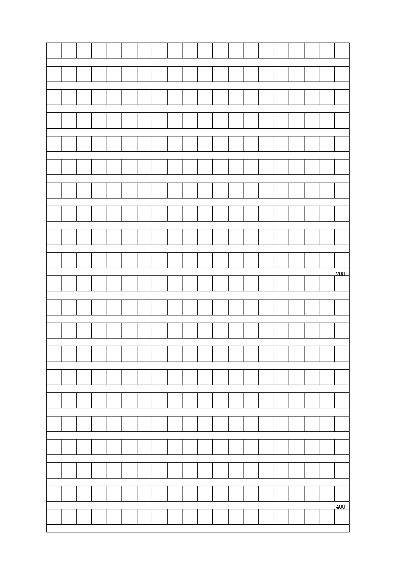 字标准作文纸第1页