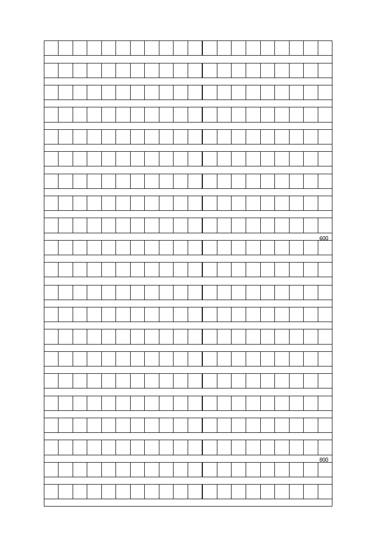 字标准作文纸第2页