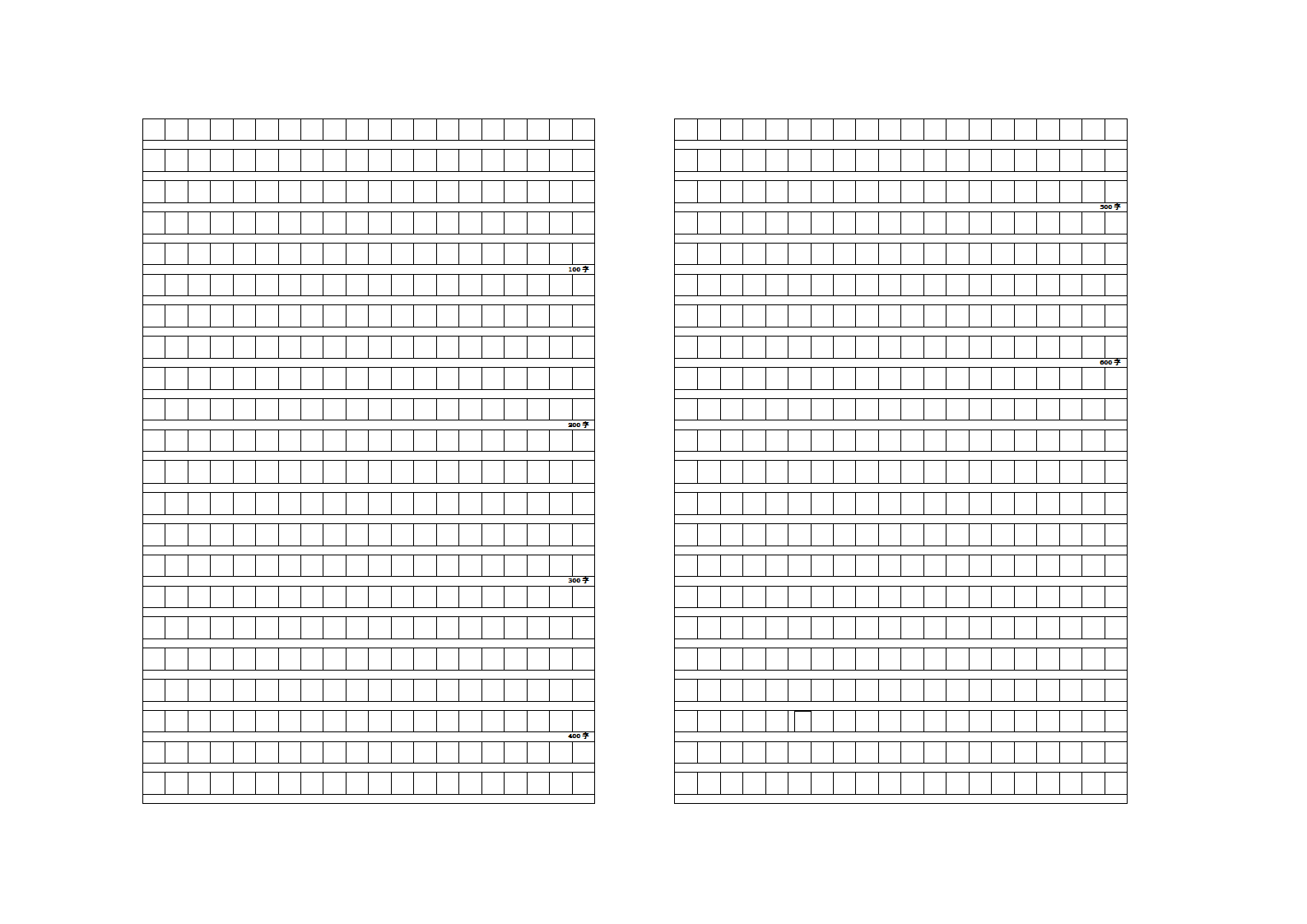 700字的作文纸第1页