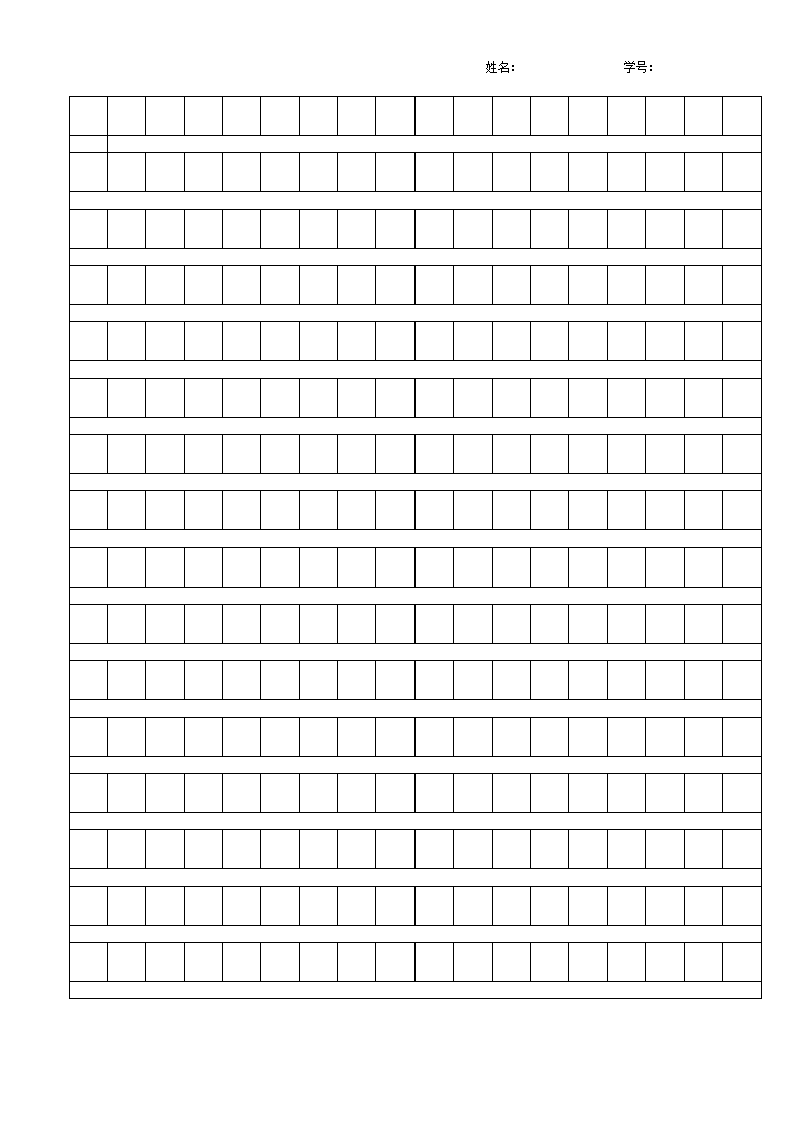 精美的封面作文纸第2页