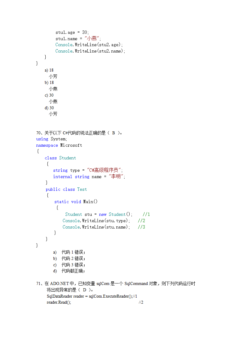 C#练习题第25页