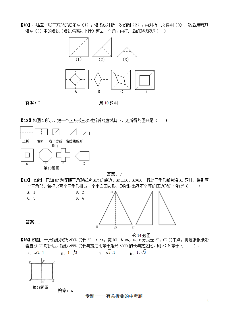 折叠练习题第3页