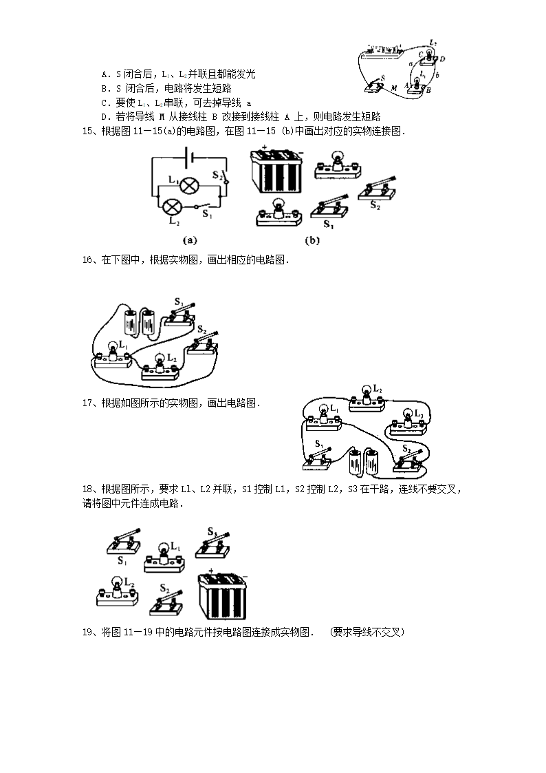 电路练习题第3页