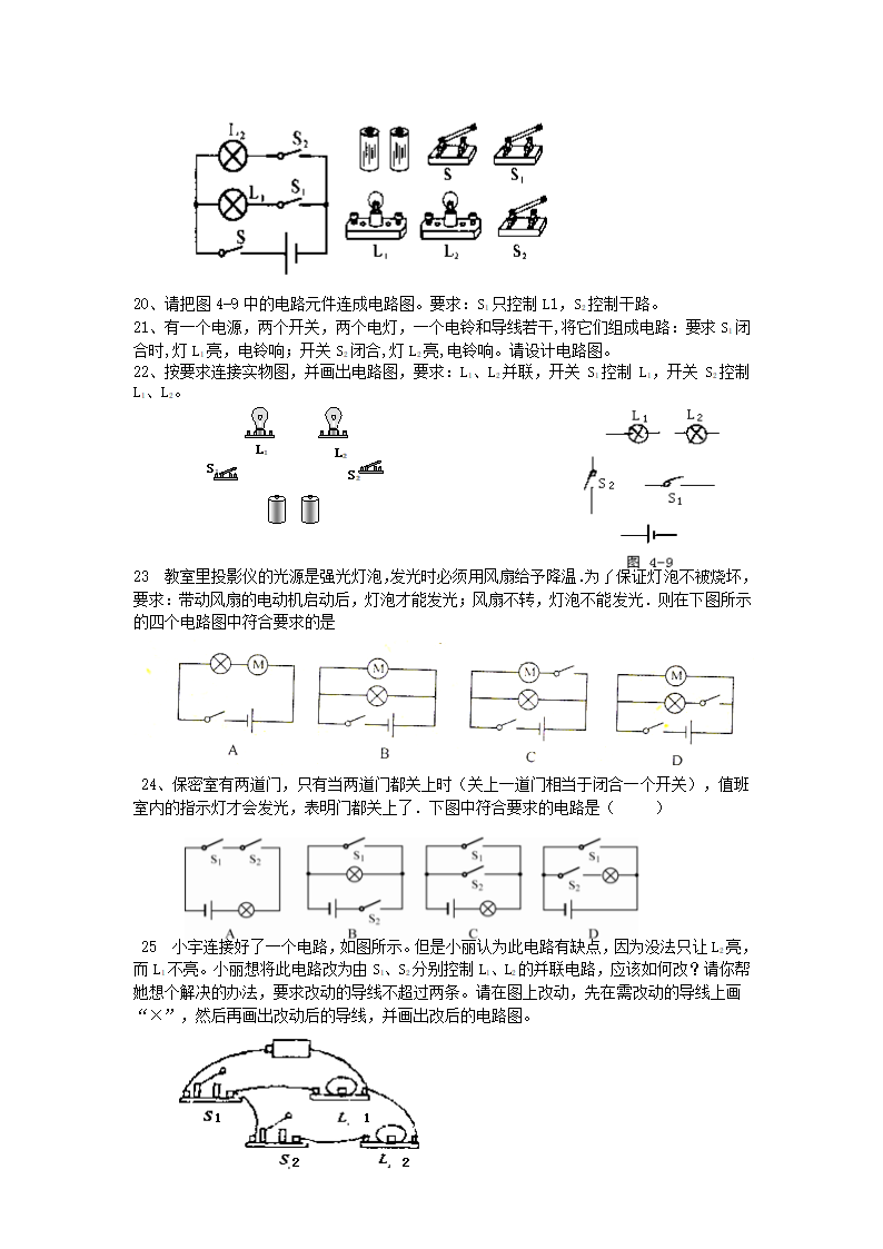 电路练习题第4页