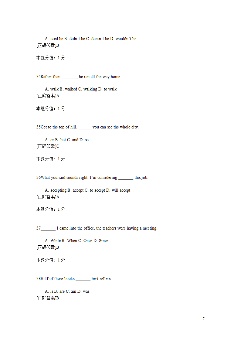 《英语》全真押题试卷(一)第7页