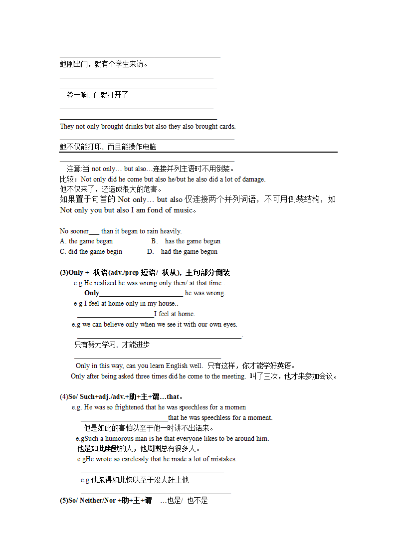 倒装句学案第3页