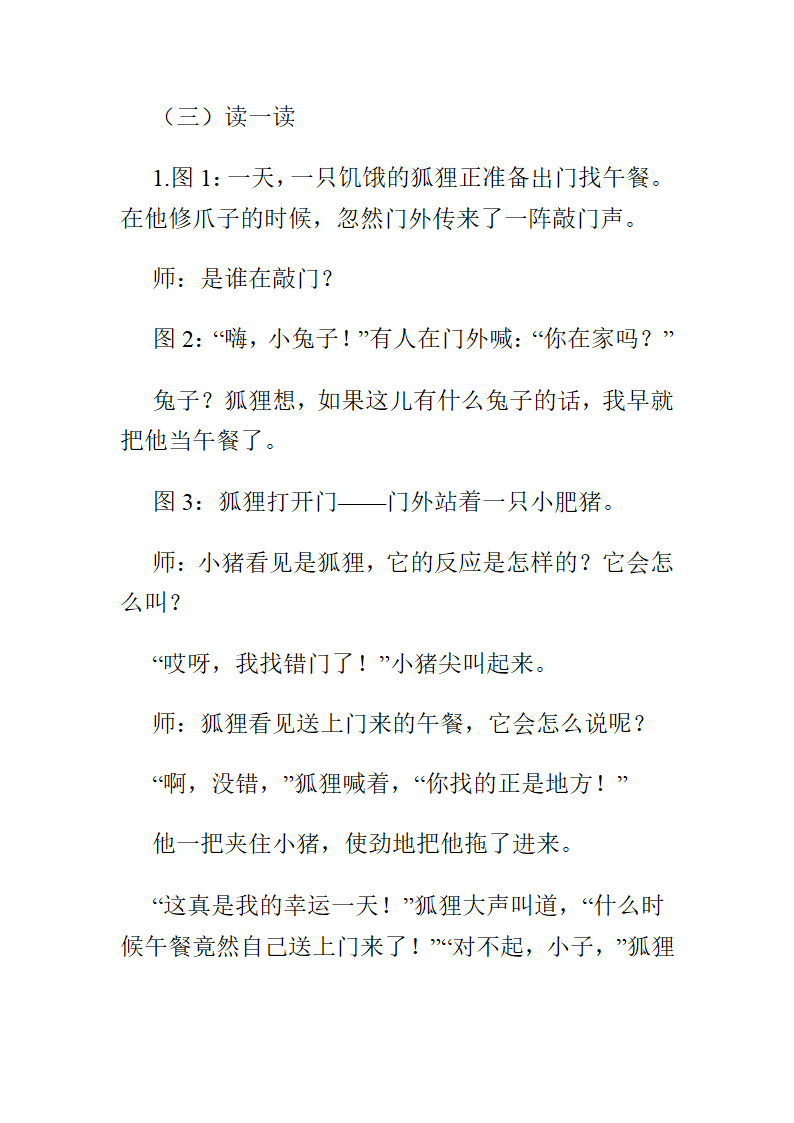 梦想教案第13页