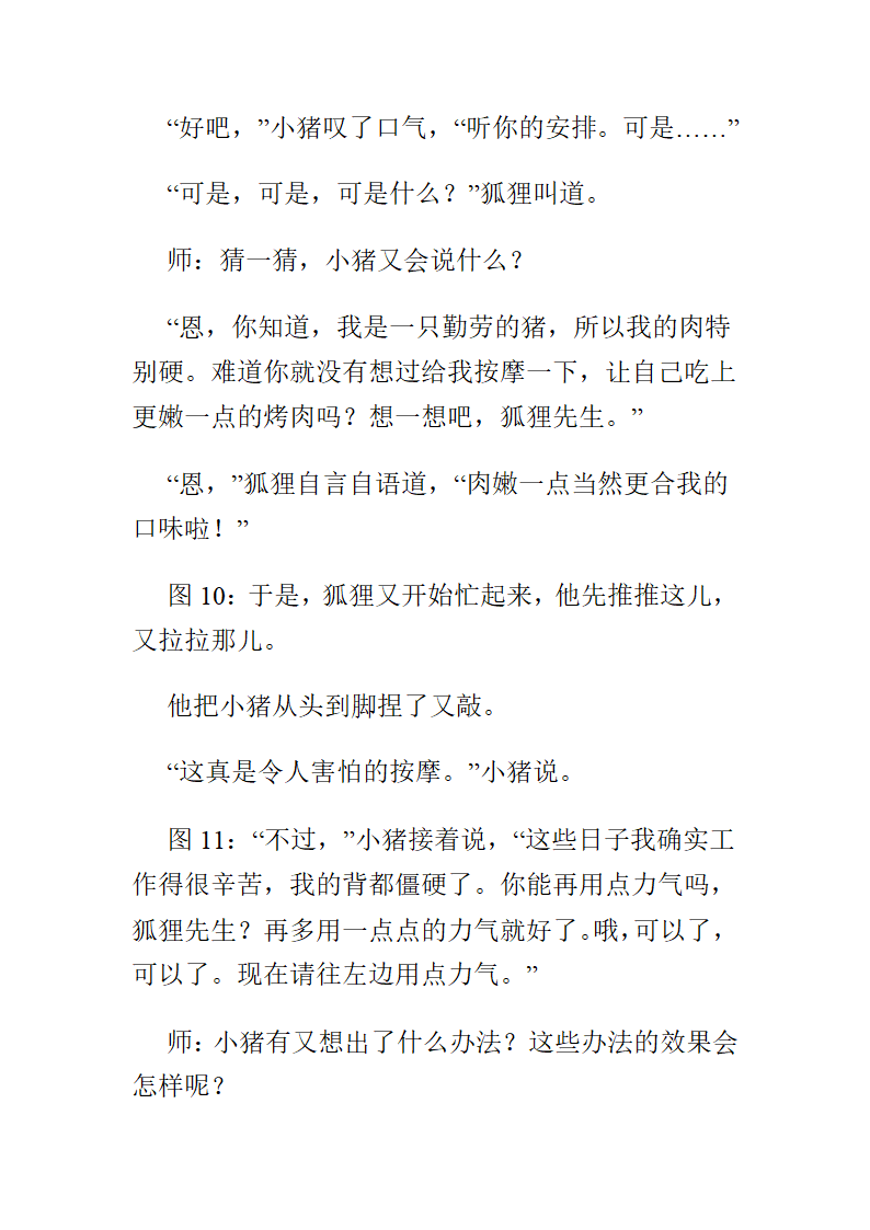 梦想教案第16页