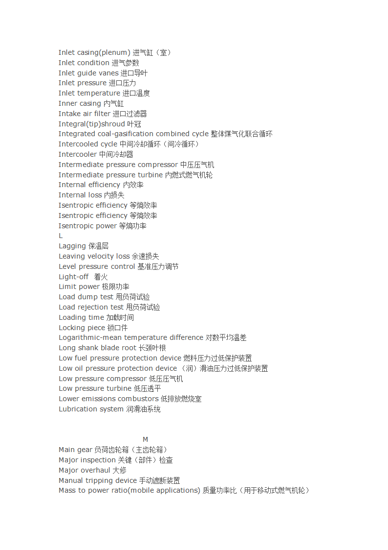 燃气轮机英文词汇第6页