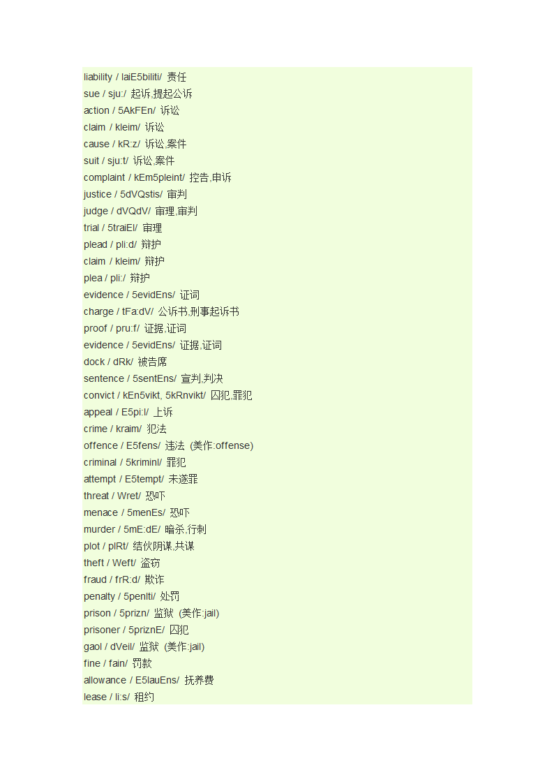 商务常用词汇第9页