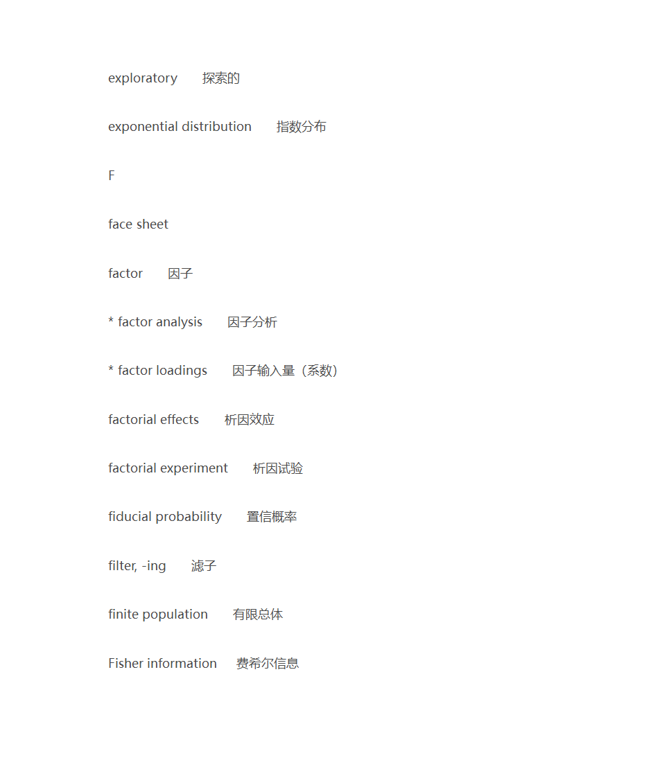 统计学常用词汇第11页