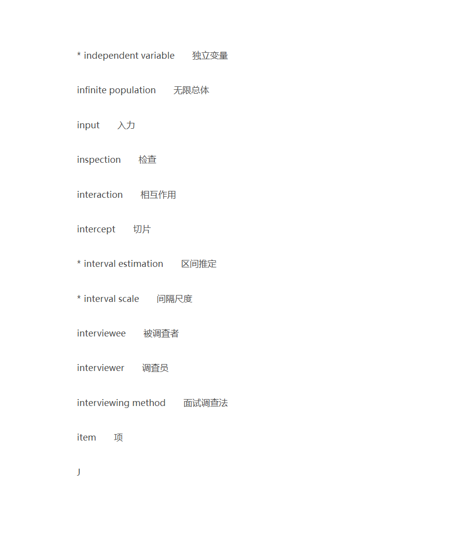 统计学常用词汇第14页