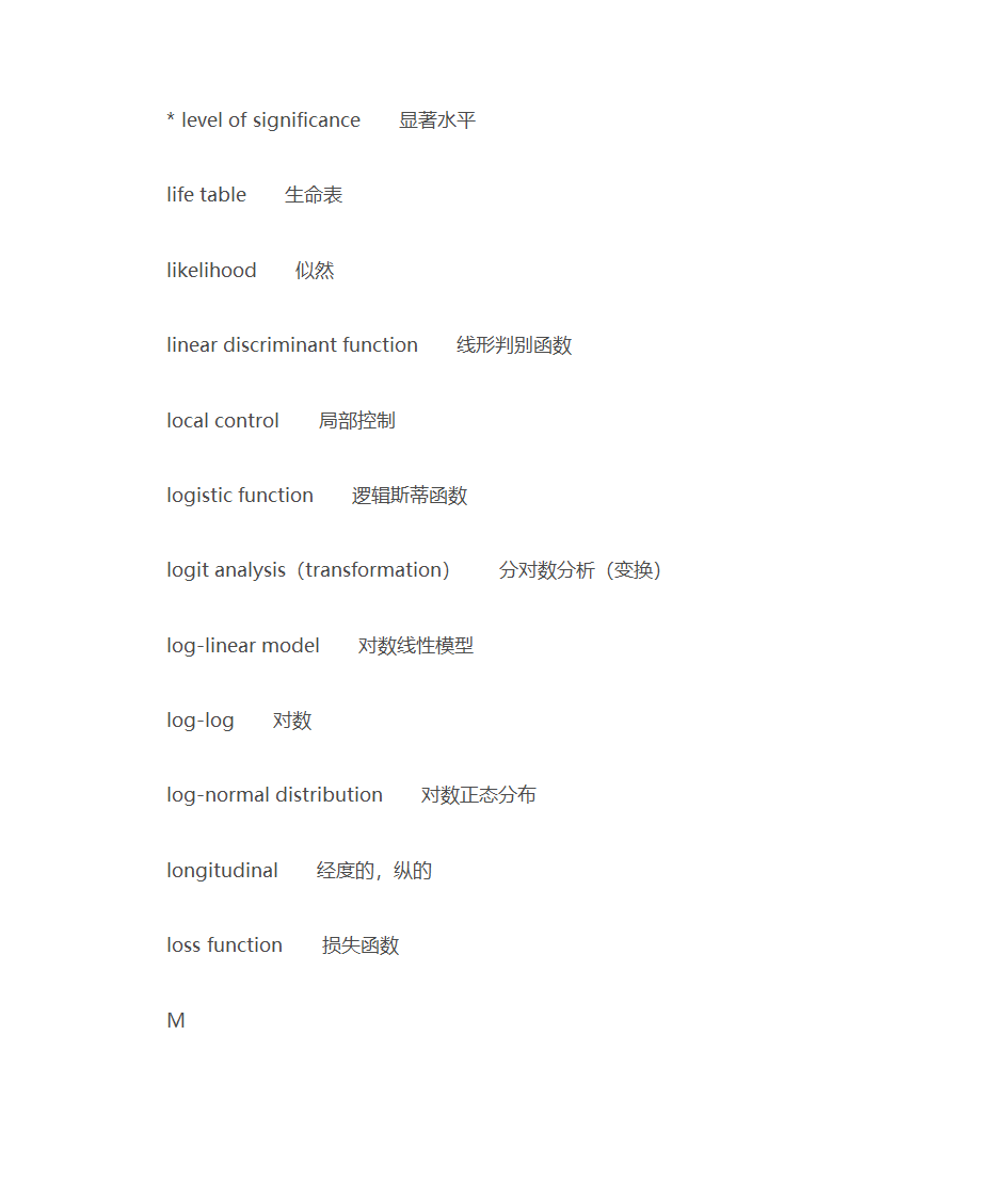 统计学常用词汇第16页